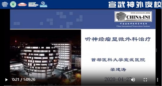 听神经瘤手术视频图片.jpg