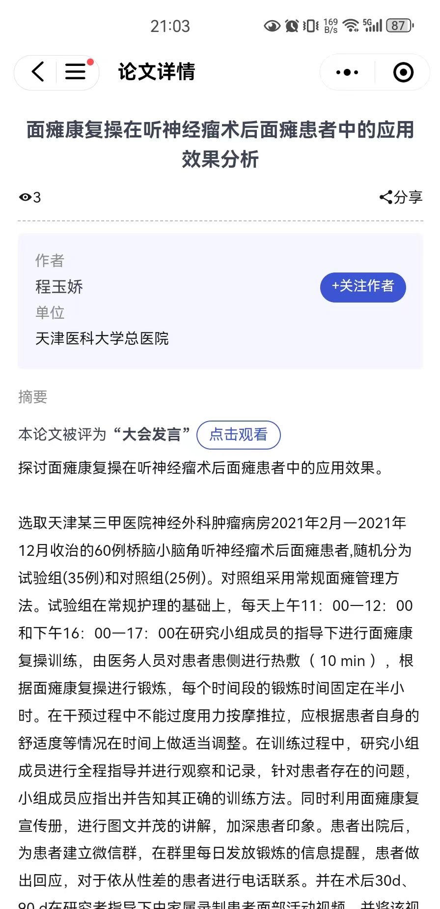 微信图片_20240318211209.jpg